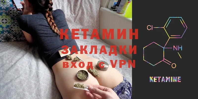 КЕТАМИН VHQ  Саров 