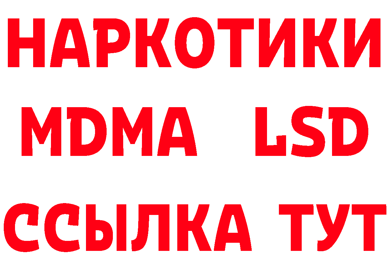 MDMA crystal зеркало площадка mega Саров